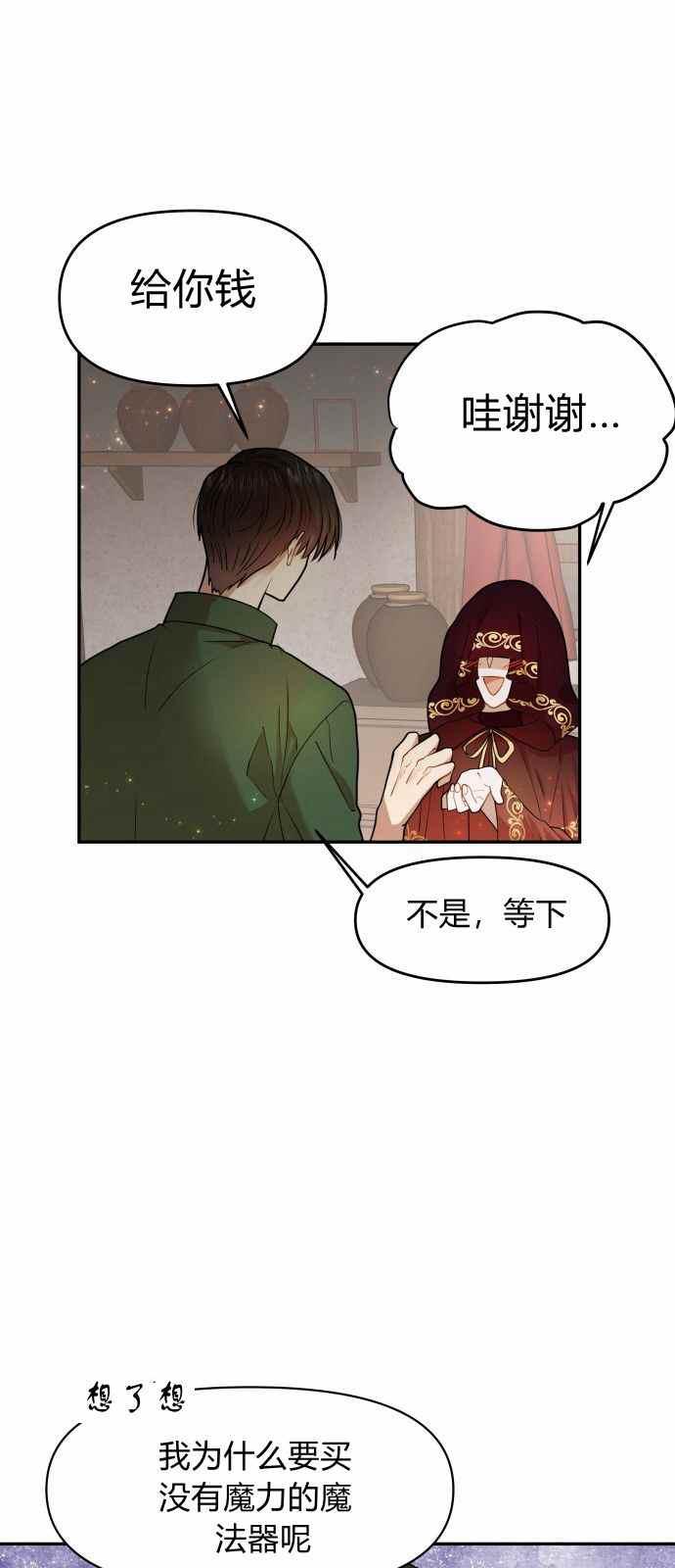 🍔罗凡•宾 第8话 第5页