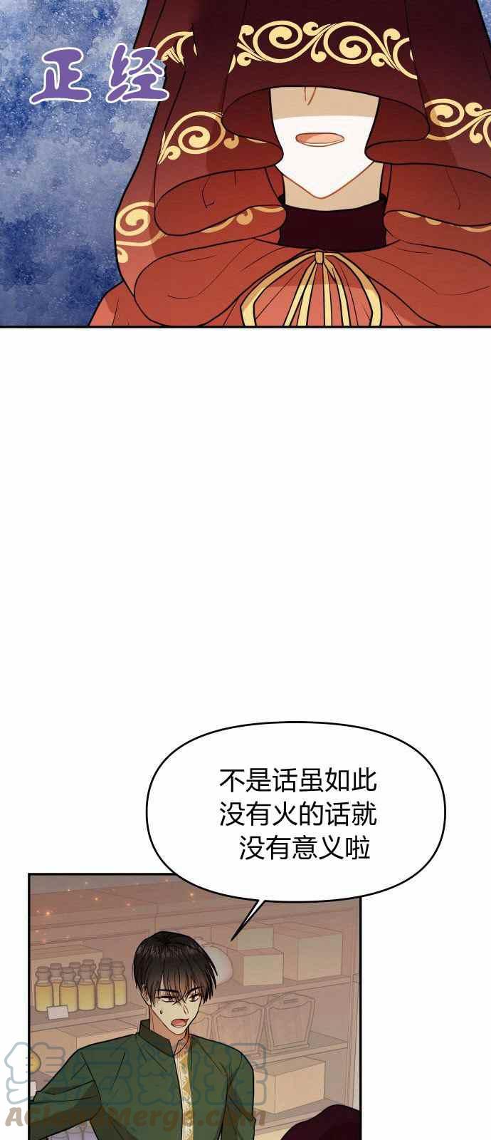🍔罗凡•宾 第8话 第7页