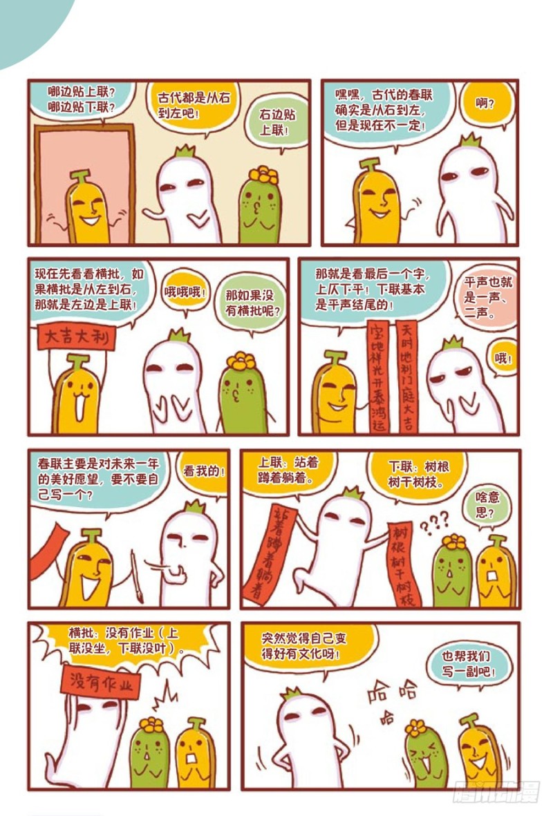 🍔罗罗布爆笑百科 神呀！保佑我吧！ 第3页