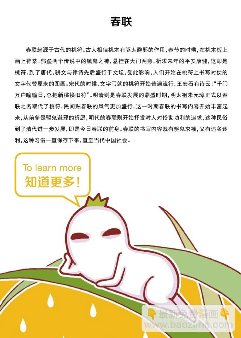 🍔罗罗布爆笑百科 神呀！保佑我吧！ 第4页