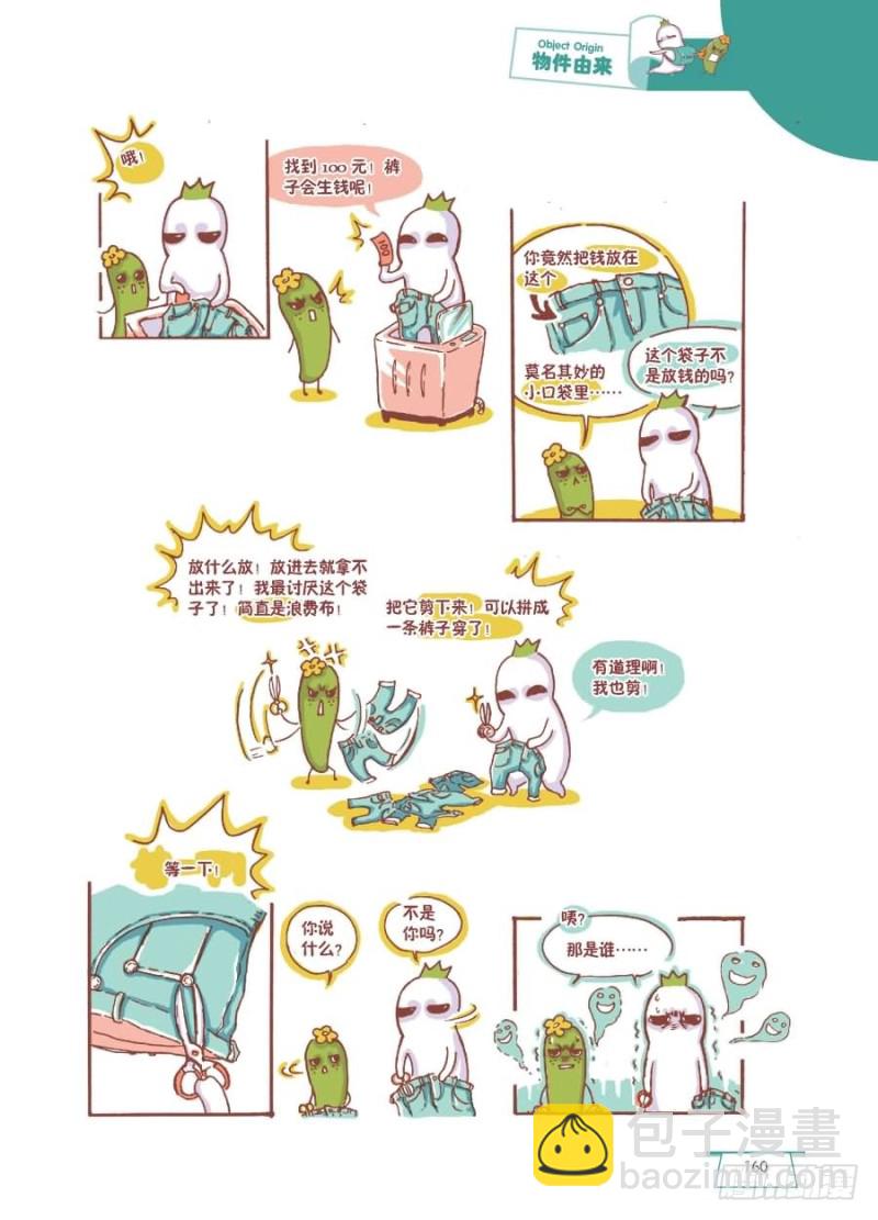🍔罗罗布爆笑百科 牛仔裤就是越穿越有型 第2页