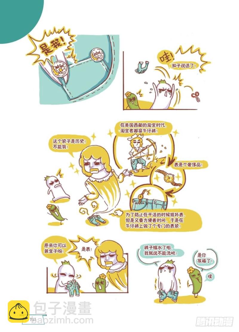 🍔罗罗布爆笑百科 牛仔裤就是越穿越有型 第3页