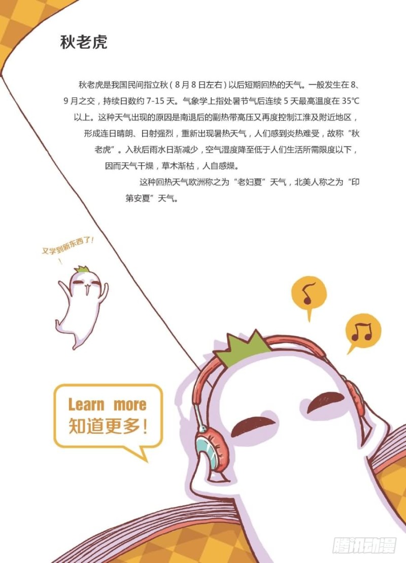 🍔罗罗布爆笑百科 书上都是骗人的 第4页