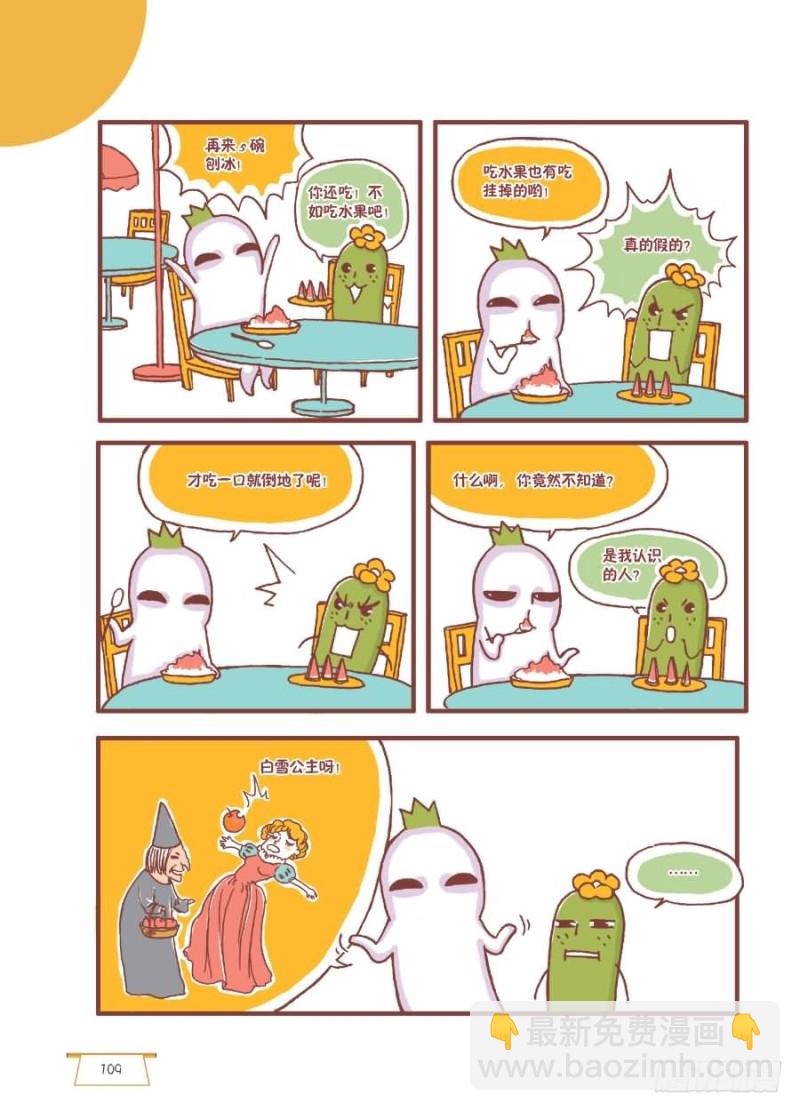 🍔罗罗布爆笑百科 真的假的 第3页
