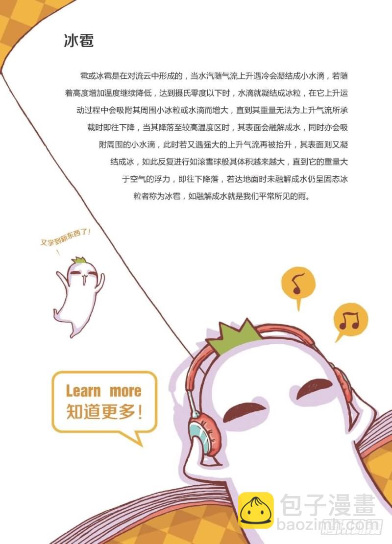🍔罗罗布爆笑百科 真的假的 第4页