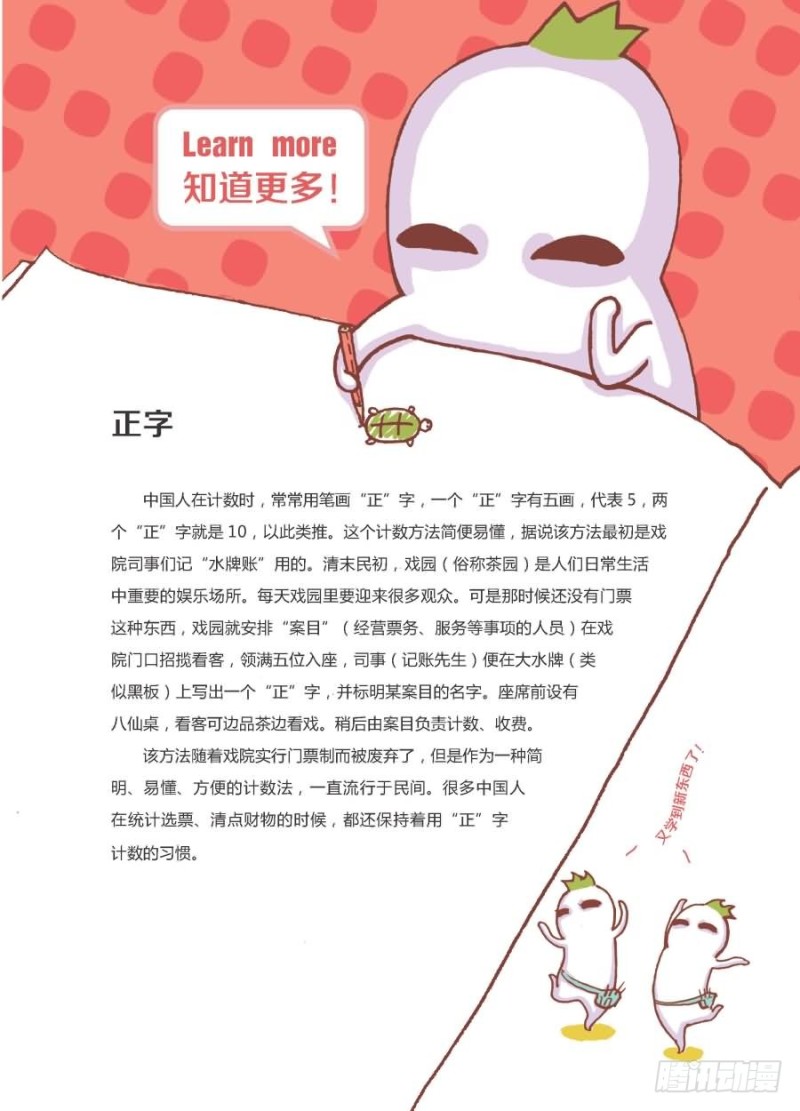 🍔罗罗布爆笑百科 一二三四五 第4页