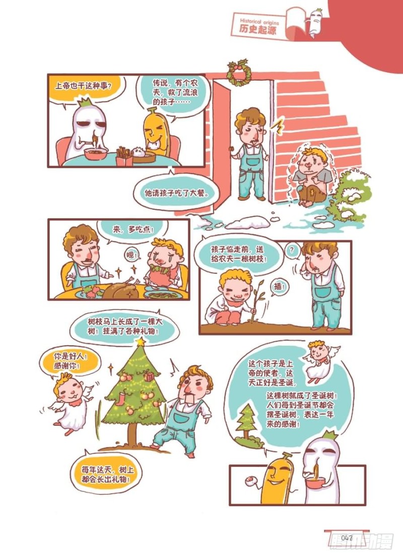 🍔罗罗布爆笑百科 好人好报 第2页