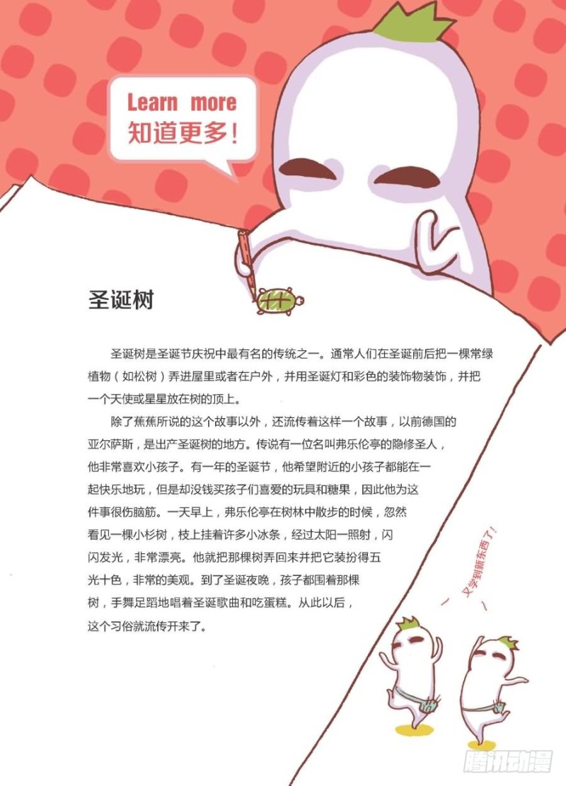 🍔罗罗布爆笑百科 好人好报 第4页