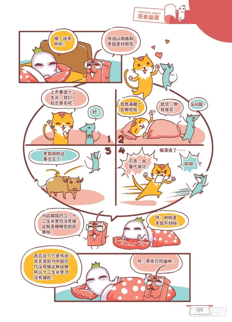 🍔罗罗布爆笑百科 忘了 第2页