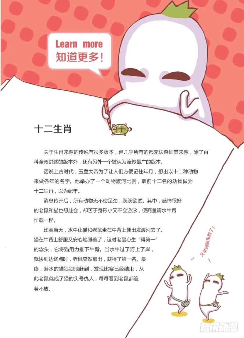 🍔罗罗布爆笑百科 忘了 第4页