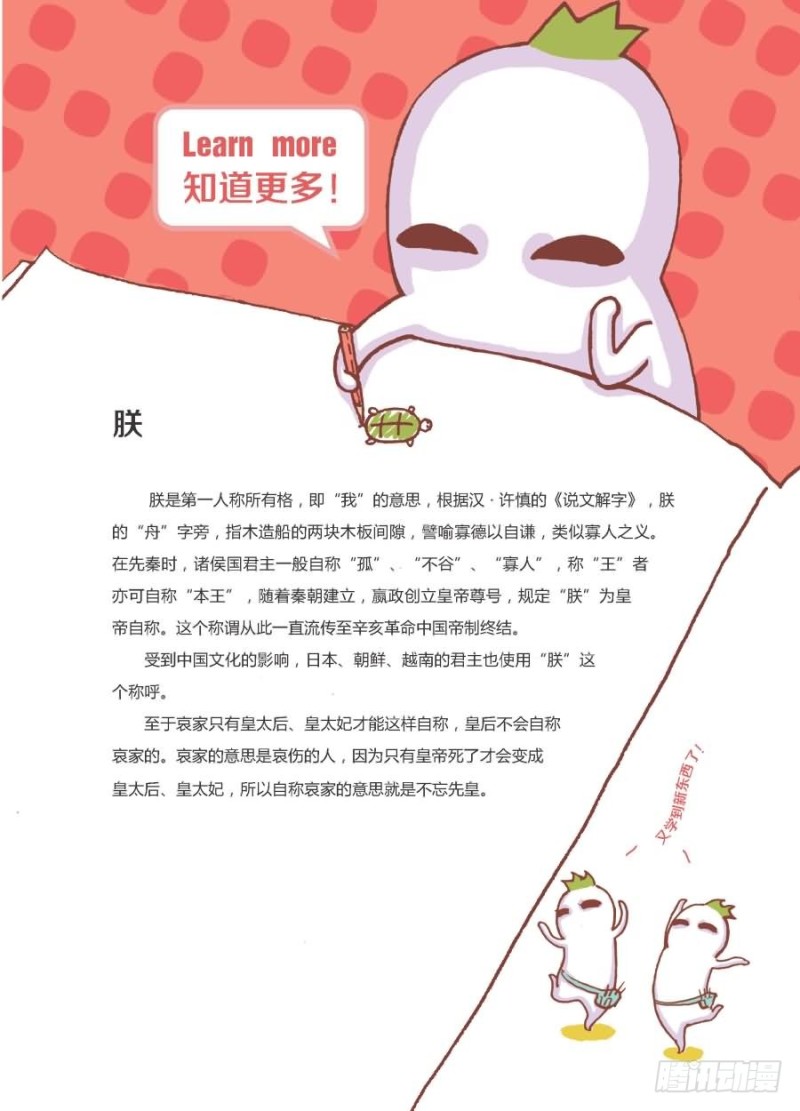 🍔罗罗布爆笑百科 与众不同 第4页