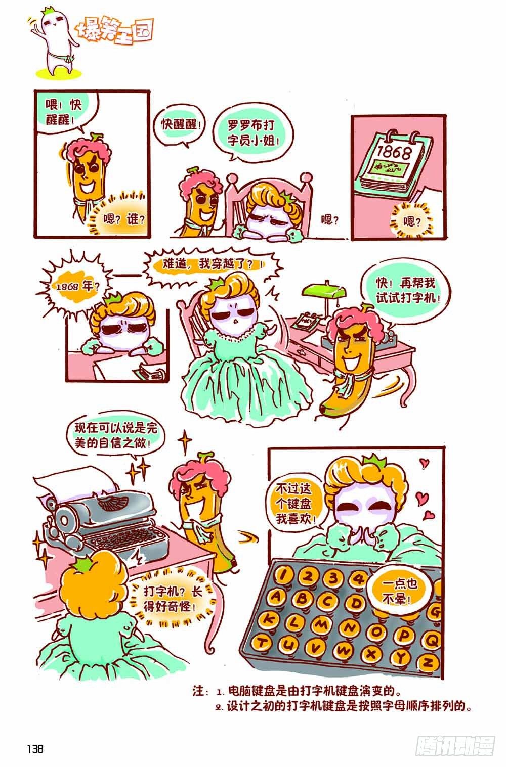 🍔罗罗布爆笑百科 习惯了就好 第2页
