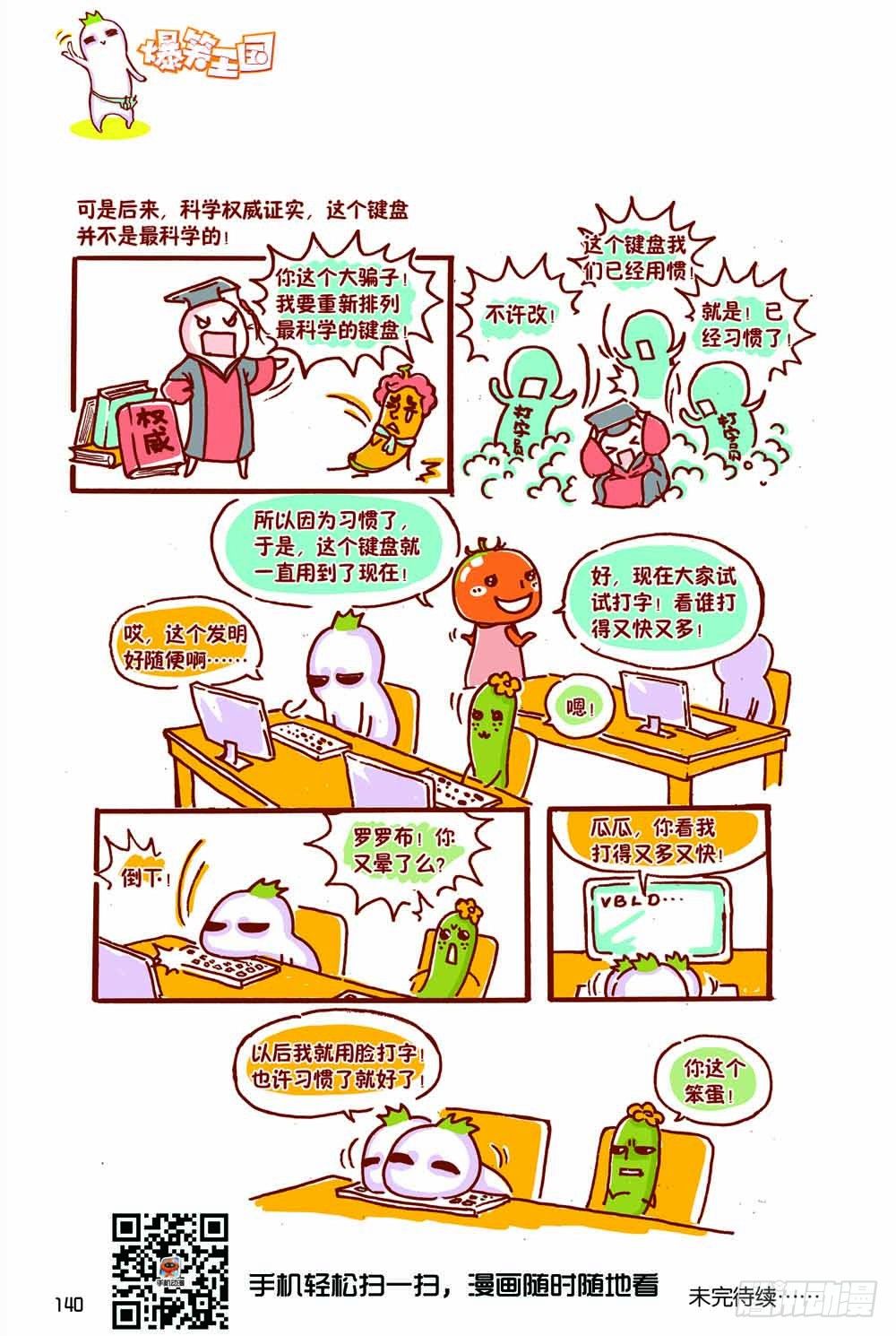 🍔罗罗布爆笑百科 习惯了就好 第4页
