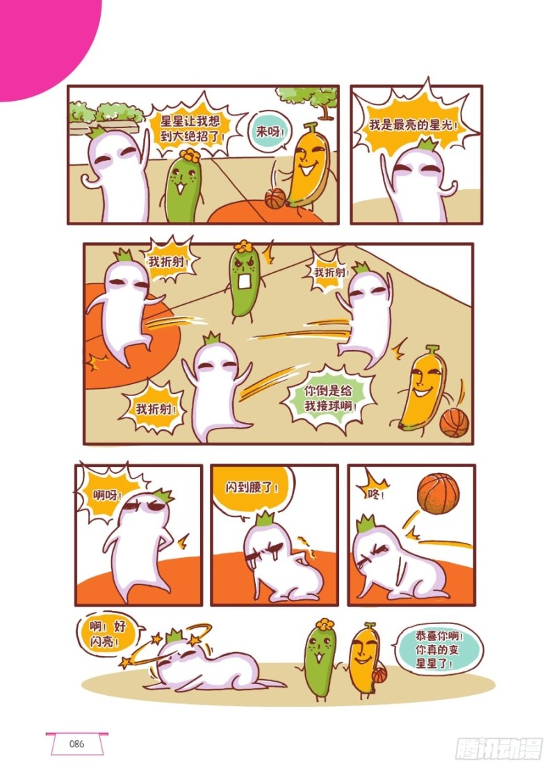 🍔罗罗布爆笑百科 闪亮亮 第3页