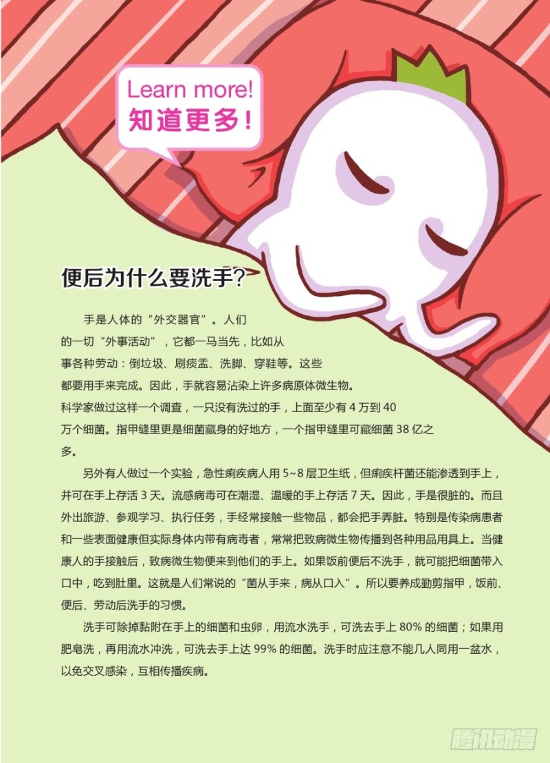 🍔罗罗布爆笑百科 回到过去 第4页