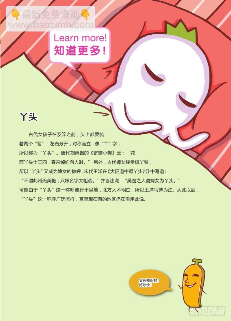 🍔罗罗布爆笑百科 美不美看发型 第4页