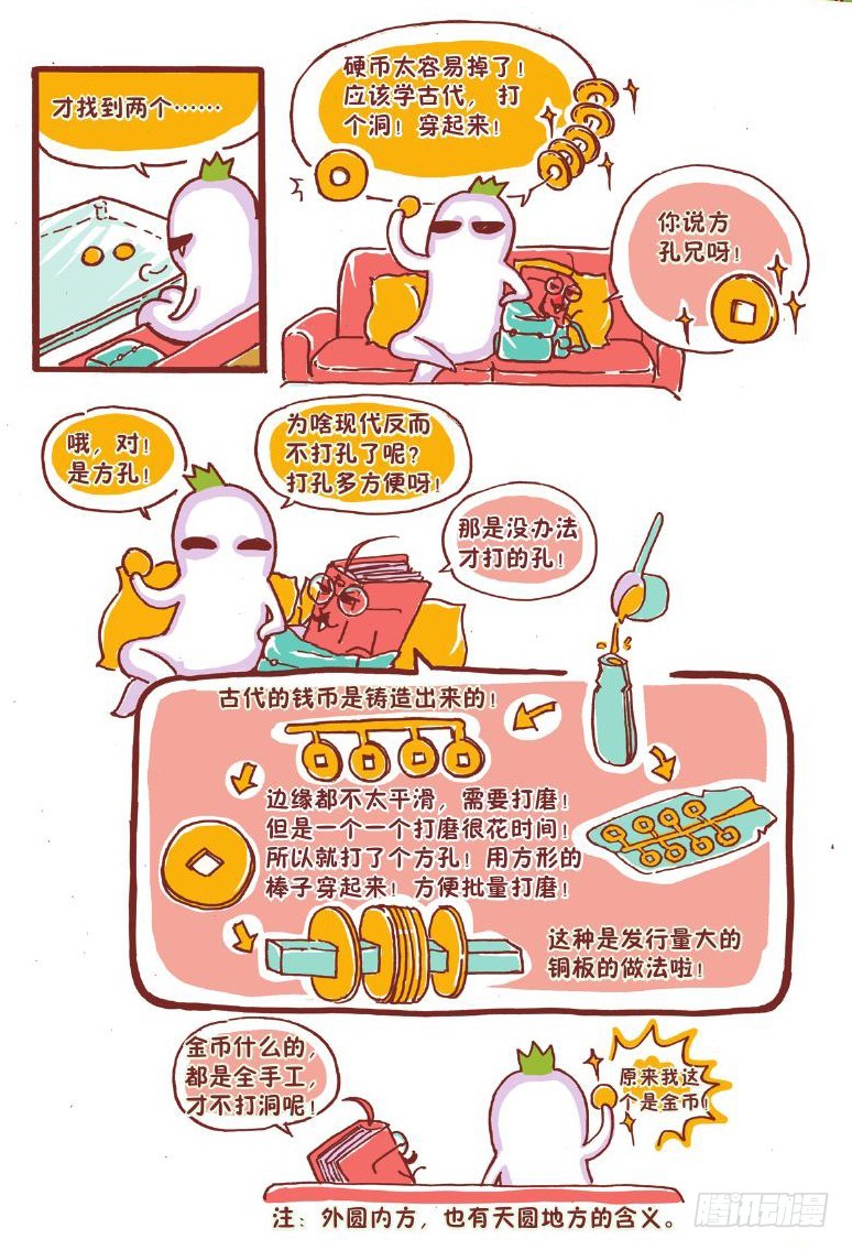 🍔罗罗布爆笑百科 小小大作用 第2页