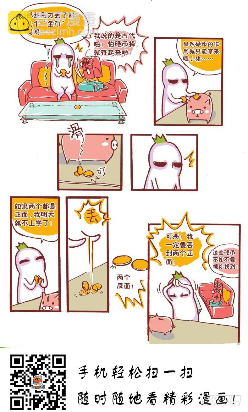 🍔罗罗布爆笑百科 小小大作用 第3页