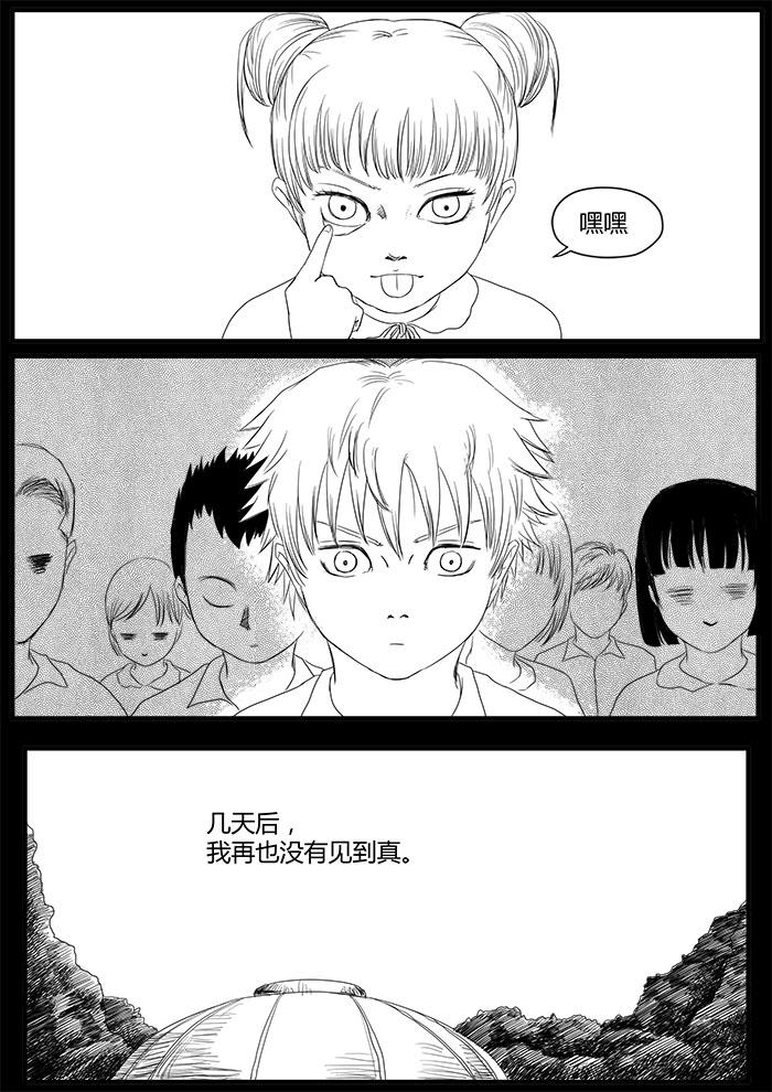 🍔罗耐德 追忆 第10页