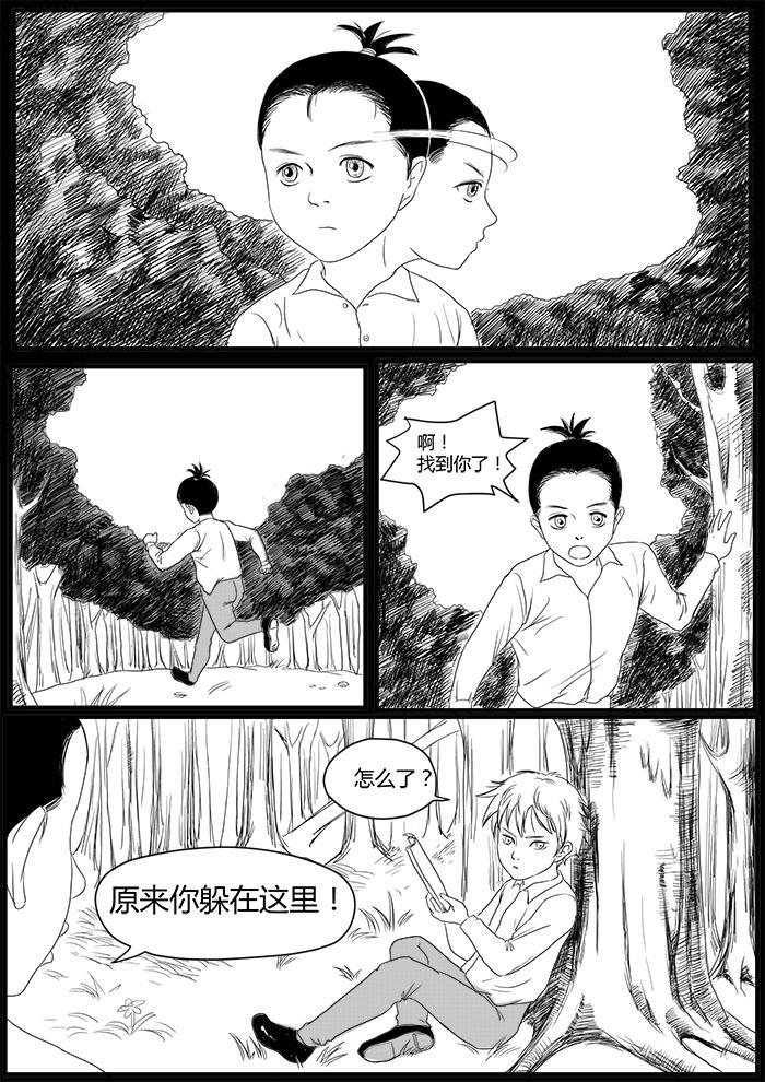 🍔罗耐德 追忆 第3页