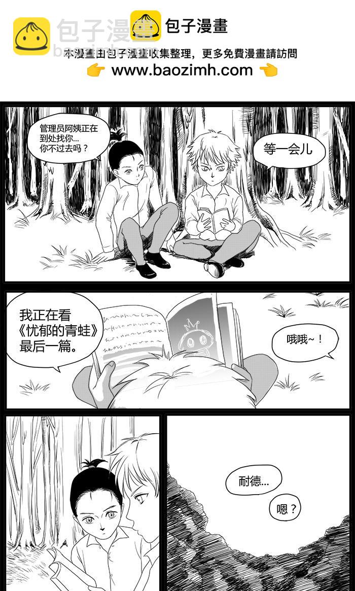 🍔罗耐德 追忆 第4页