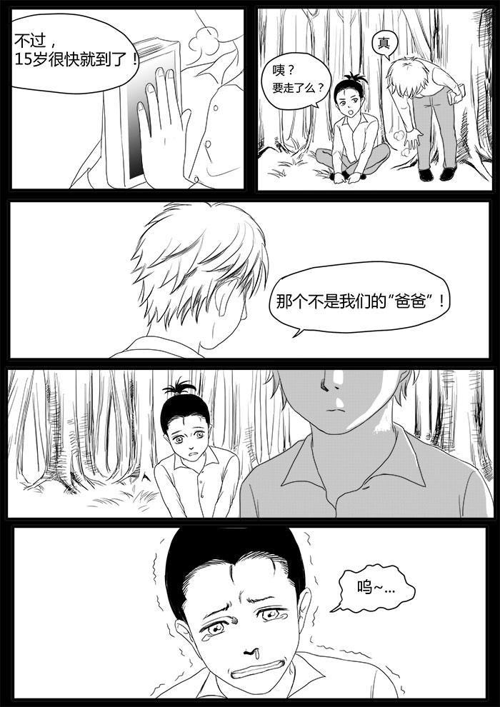 🍔罗耐德 追忆 第7页