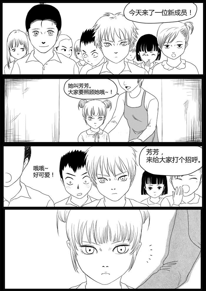 🍔罗耐德 追忆 第9页