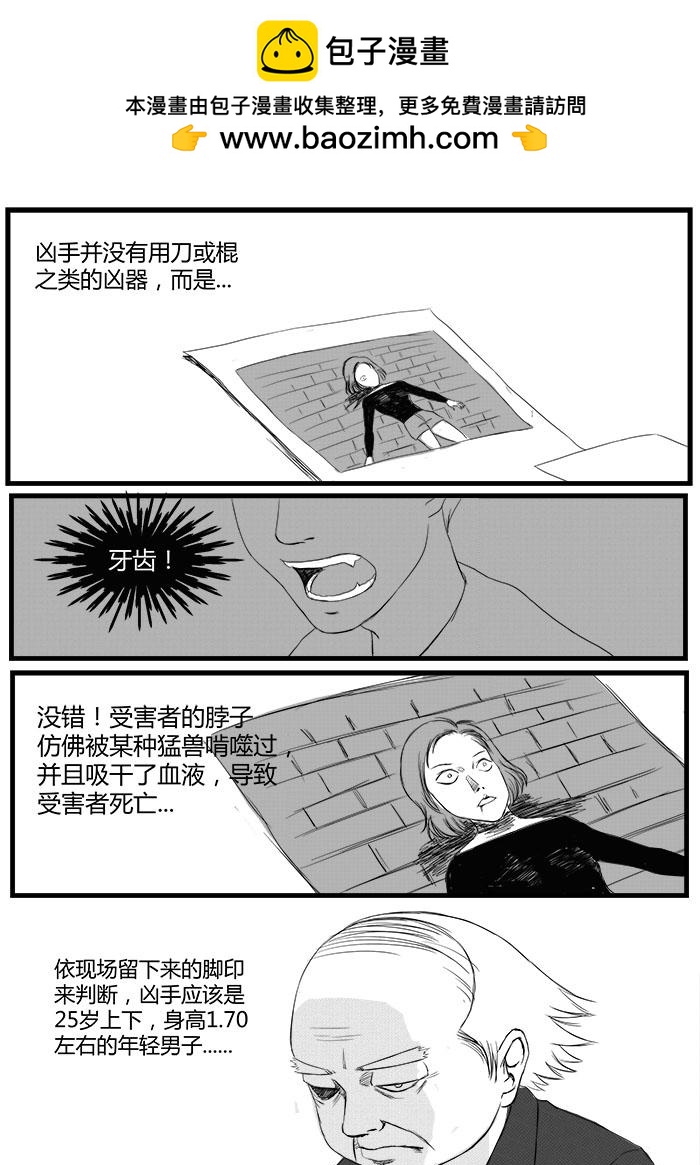 🍔罗耐德 离开 第2页