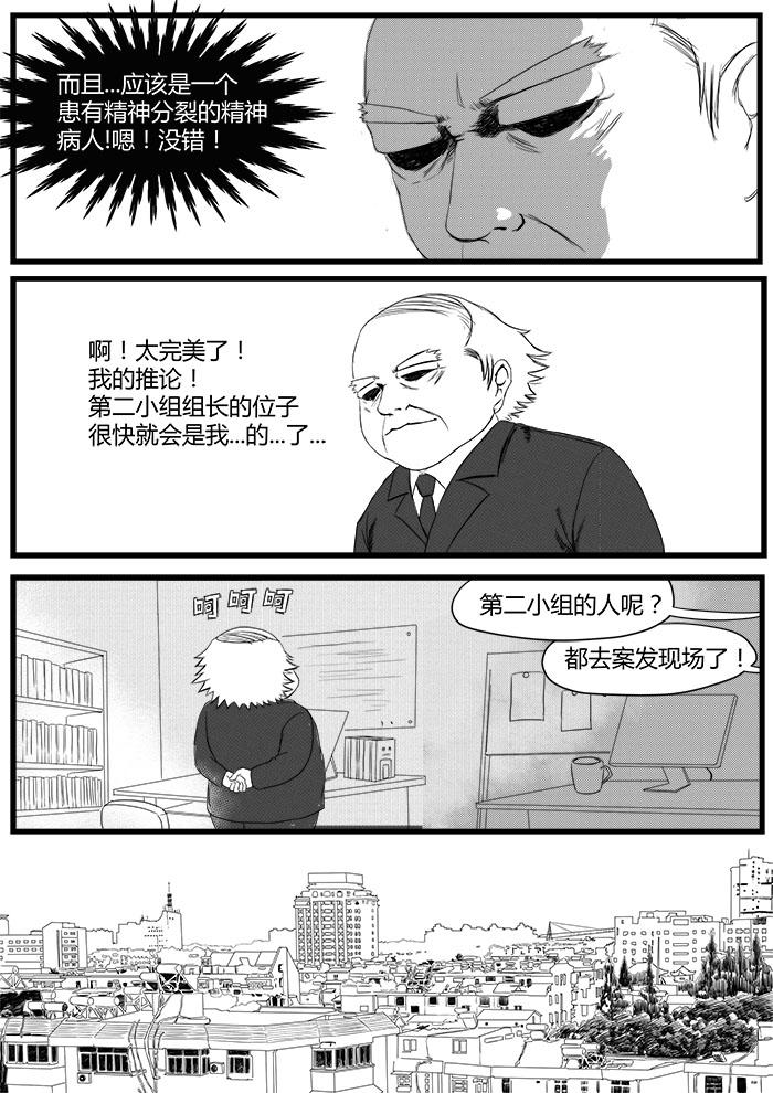 🍔罗耐德 离开 第3页