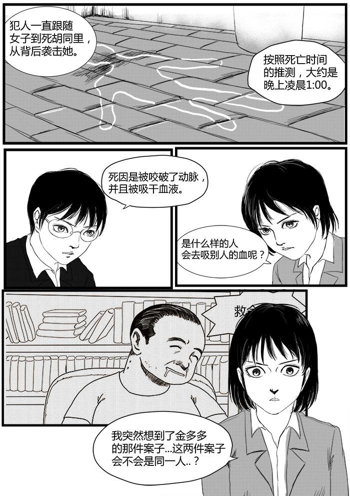 🍔罗耐德 离开 第4页