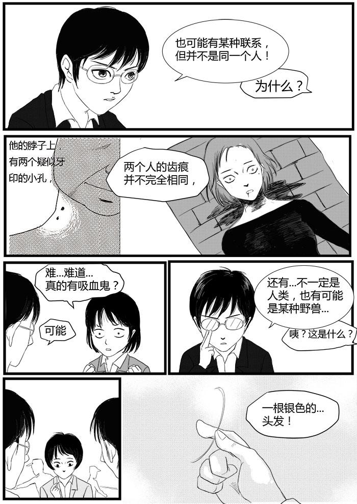 🍔罗耐德 离开 第5页