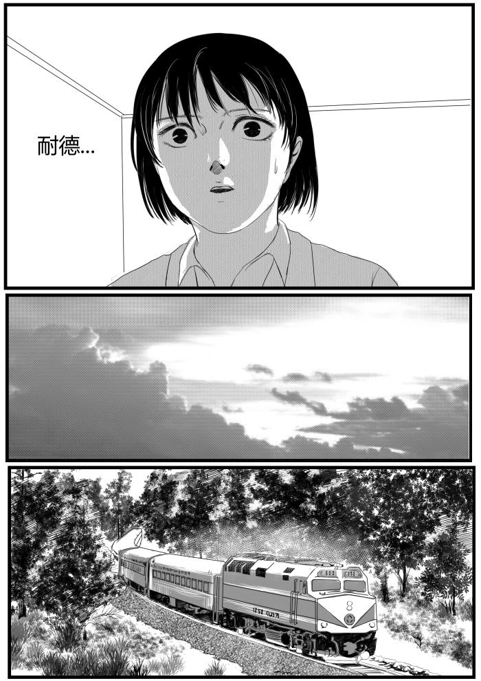 🍔罗耐德 林中 第1页