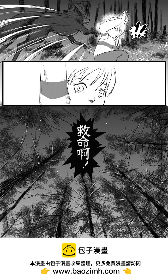 🍔罗耐德 林中 第10页