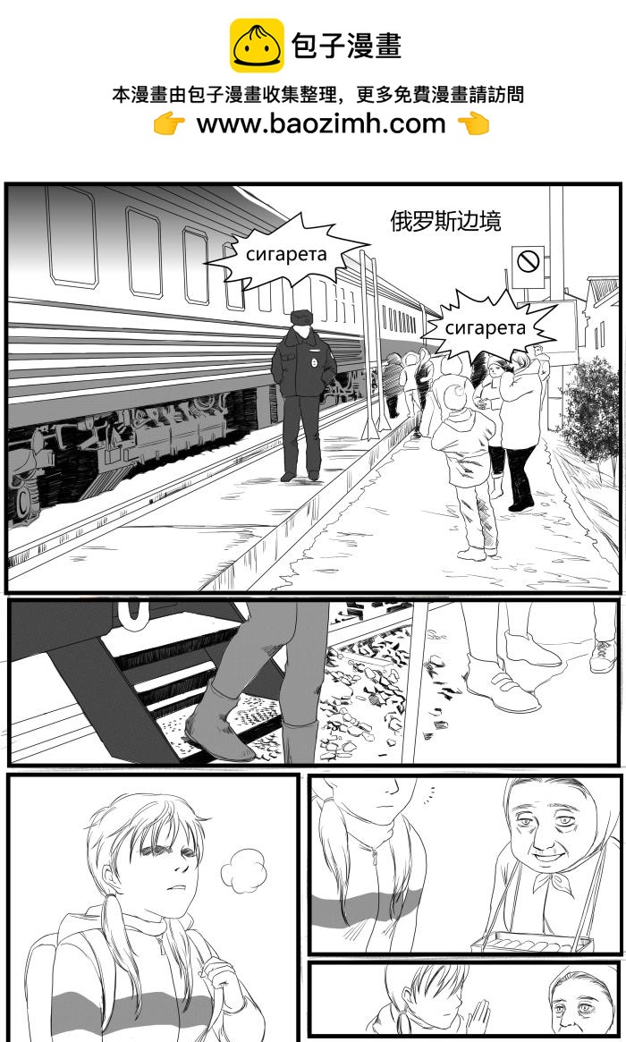 🍔罗耐德 林中 第2页