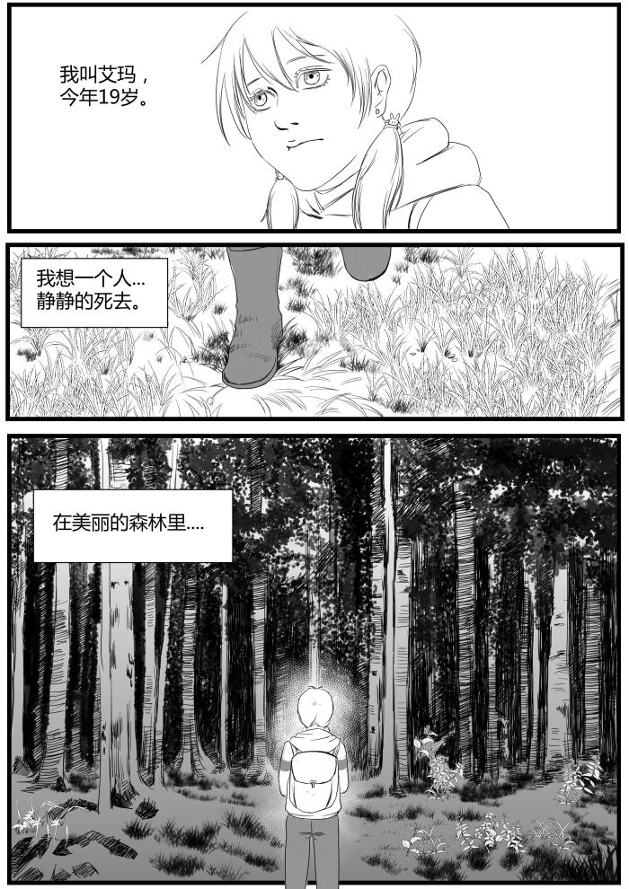 🍔罗耐德 林中 第3页