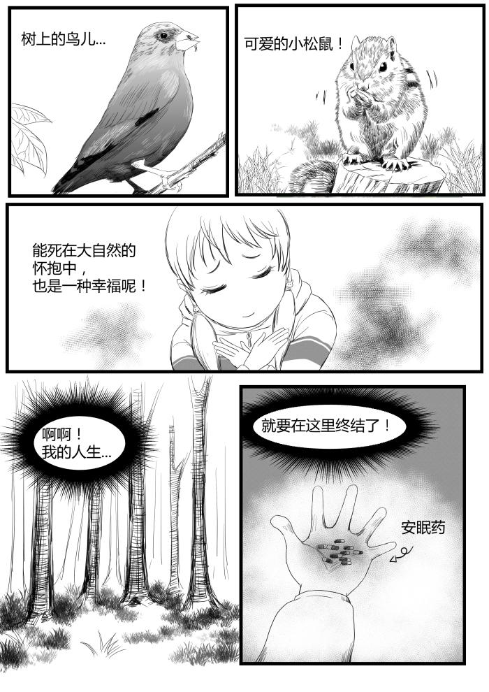🍔罗耐德 林中 第4页