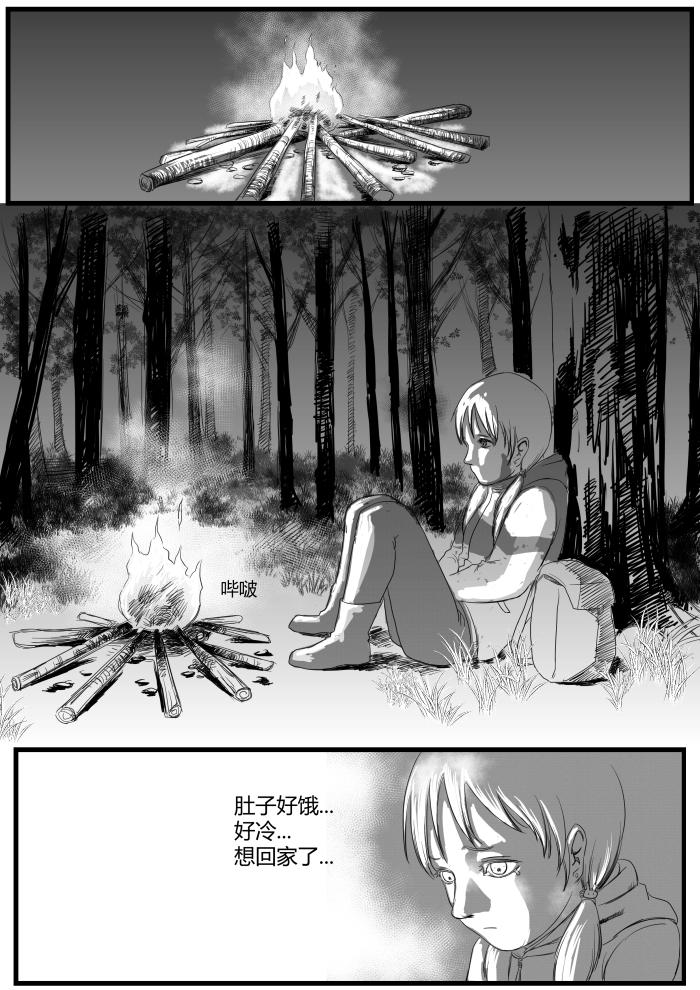 🍔罗耐德 林中 第6页