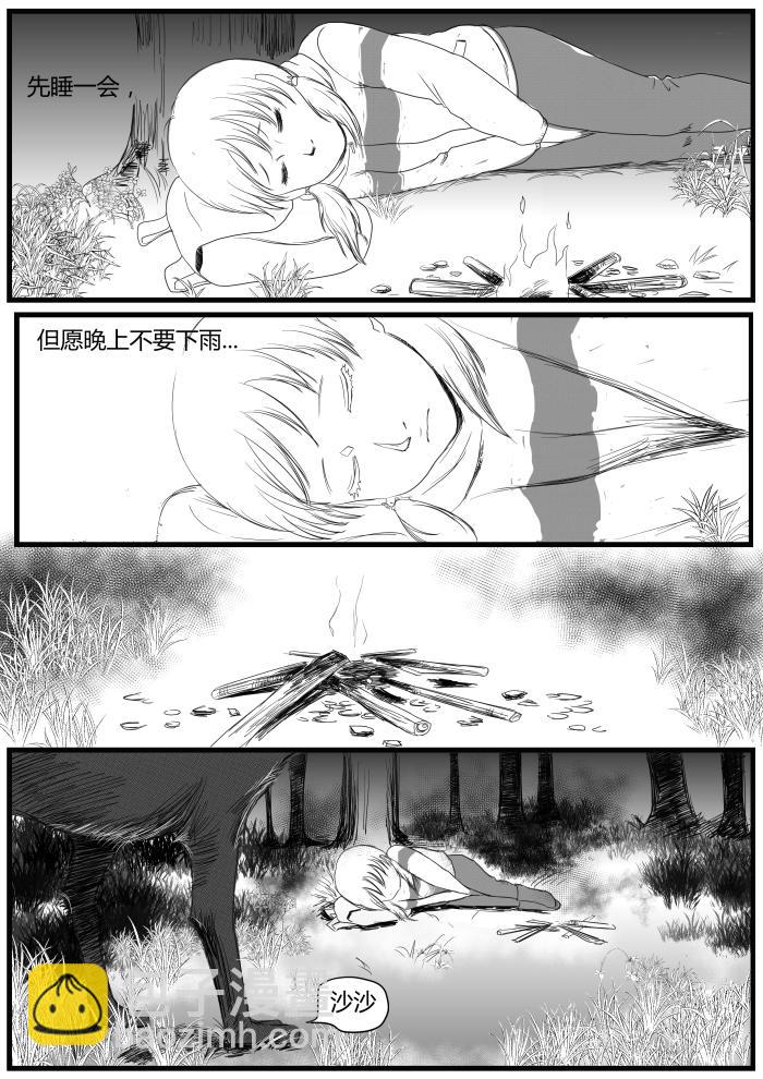🍔罗耐德 林中 第7页