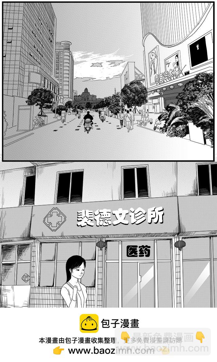 🍔罗耐德 回忆1 第13页