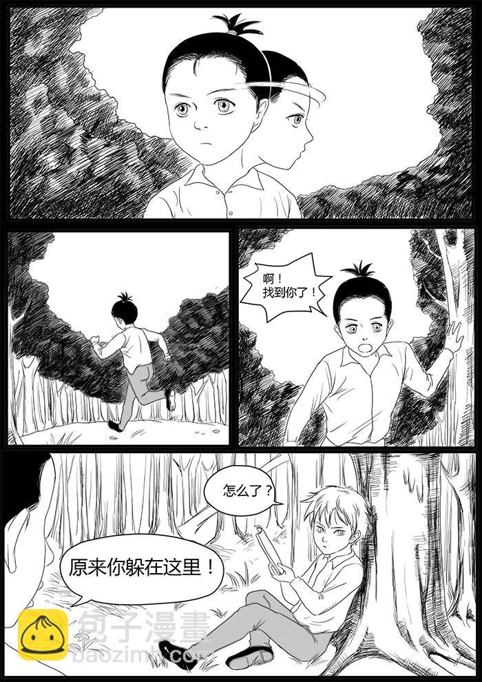 🍔罗耐德 回忆1 第3页