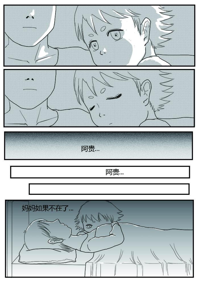 🍔罗耐德 龙贵 第14页