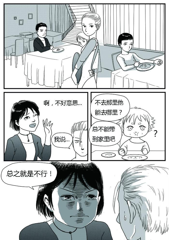 🍔罗耐德 龙贵 第3页