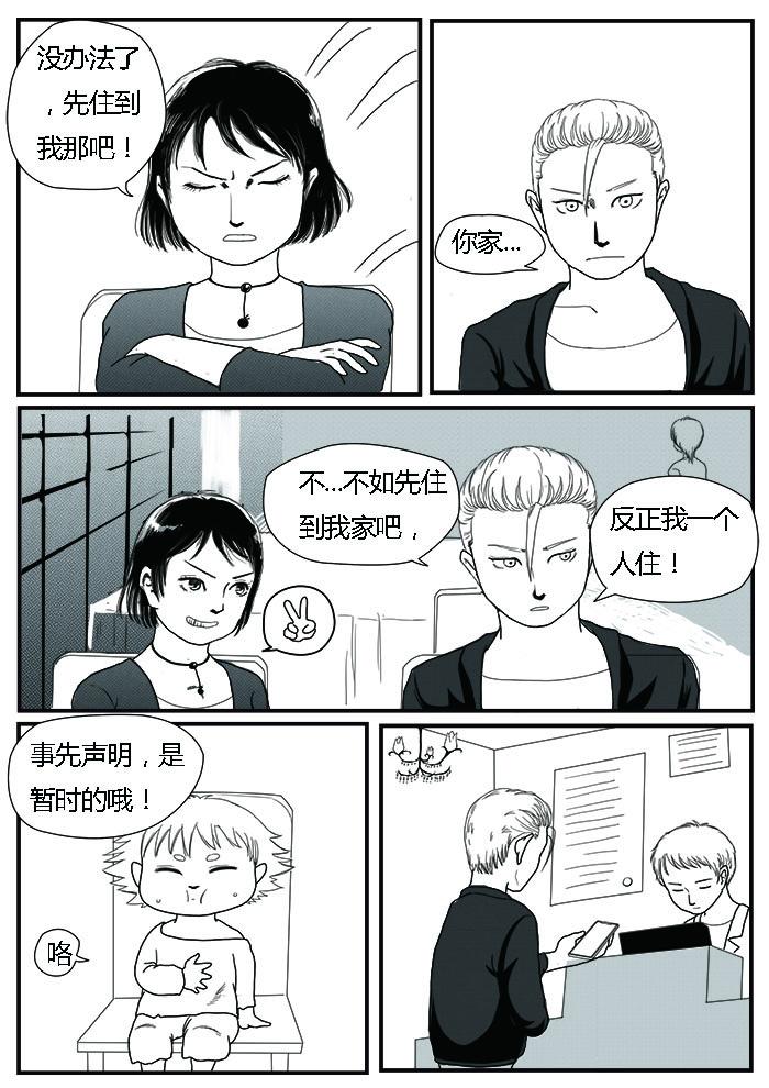 🍔罗耐德 龙贵 第4页
