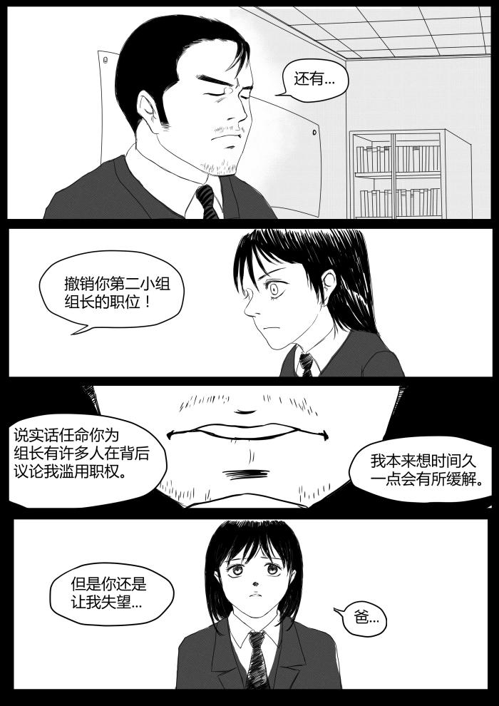 🍔罗耐德 宝儿的畅想 第3页