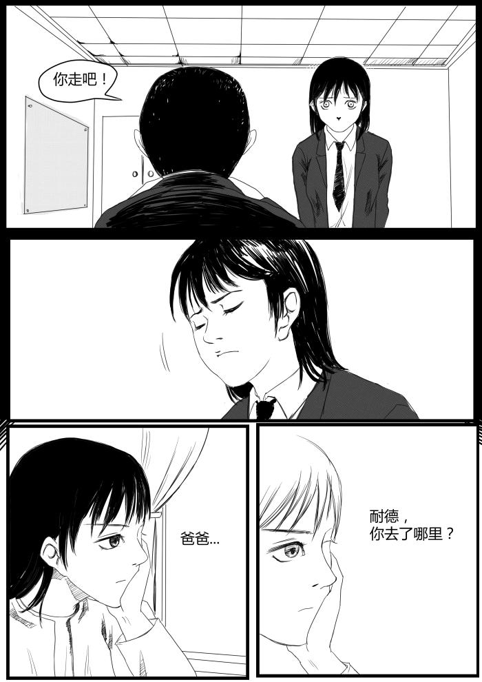 🍔罗耐德 宝儿的畅想 第4页