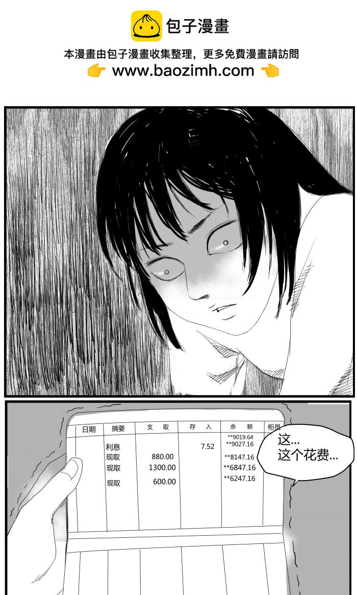 🍔罗耐德 转折 第2页