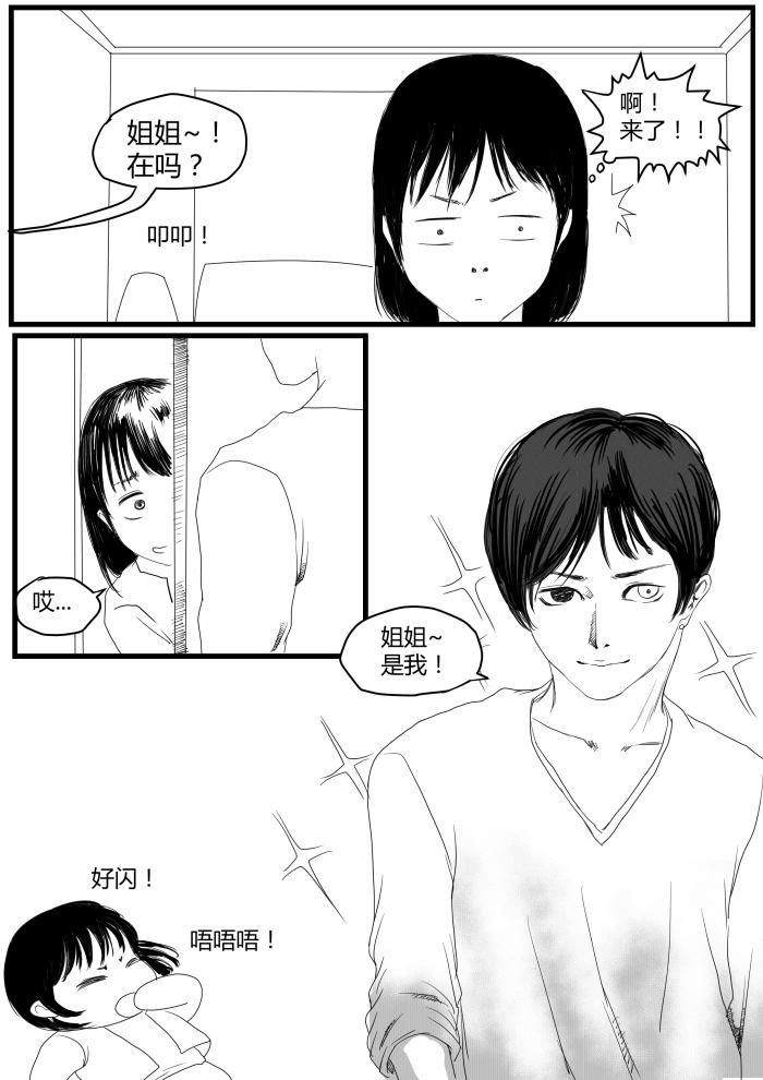 🍔罗耐德 转折 第4页