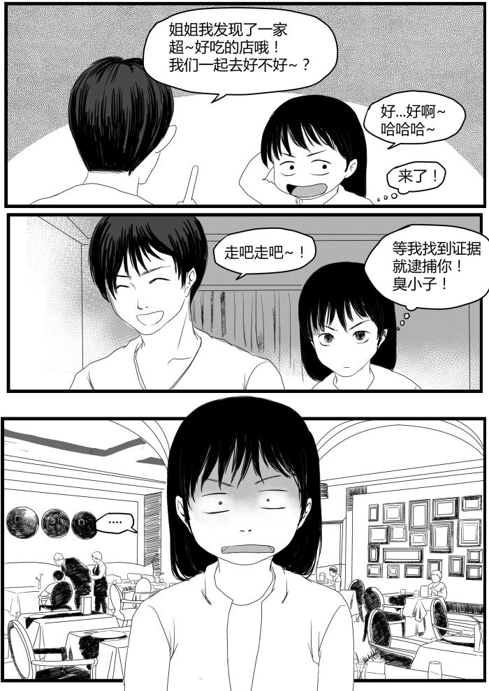 🍔罗耐德 转折 第5页