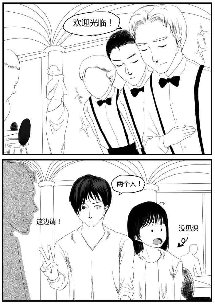 🍔罗耐德 转折 第6页