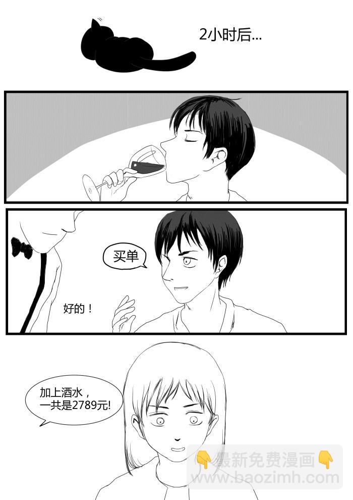 🍔罗耐德 转折 第8页